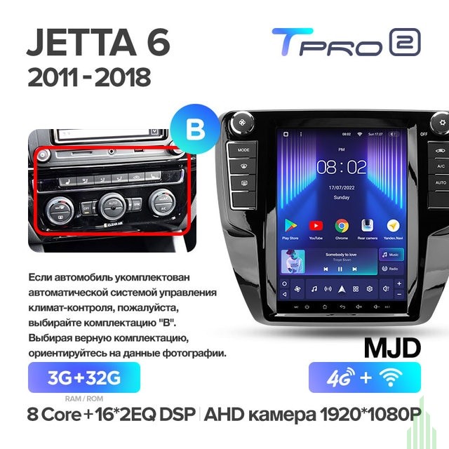 Штатная Магнитола Фольксваген Джетта 6