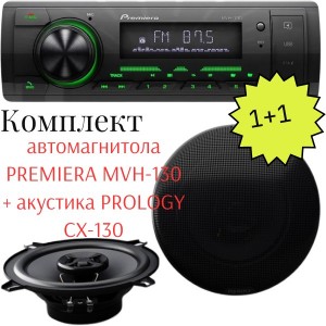 Комплект: автомагнитола PREMIERA MVH-130 + акустика PROLOGY CX-130