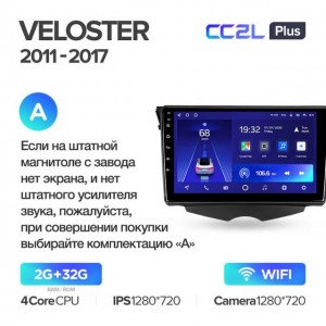Штатная автомагнитола на Android TEYES CC2L Plus для Hyundai Veloster FS 2011-2017 (Версия A) 2/32gb