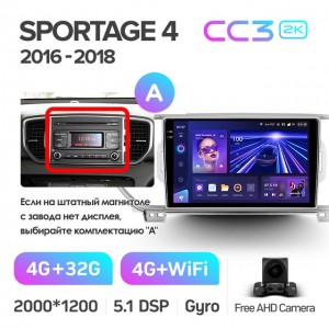 Штатная автомагнитола на Android TEYES CC3 2K для Kia Sportage 4 QL 2016-2018 (Версия A) 3/32gb