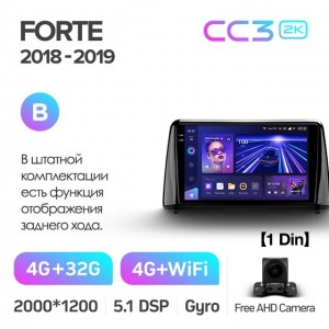 Штатная автомагнитола на Android TEYES CC3 2K для Kia Forte 2018-2019 (Версия B) 3/32gb