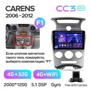 Штатная автомагнитола на Android TEYES CC3 2K для Kia Carens UN 2006-2012 (Версия F1) 3/32gb