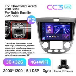 Штатная автомагнитола на Android TEYES CC3 2K для Buick Excelle Hrv 2004-2013 (Версия F2) 3/32gb