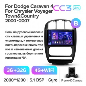 Штатная автомагнитола на Android TEYES CC3 2K для Chrysler Voyager, Town&Country 2000-2007 (Версия B) 3/32gb