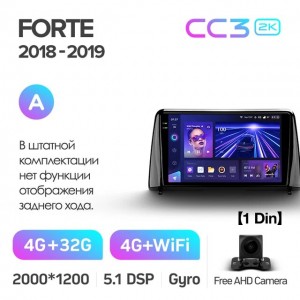 Штатная автомагнитола на Android TEYES CC3 2K для Kia Forte 2018-2019 (Версия A) 3/32gb