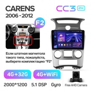 Штатная автомагнитола на Android TEYES CC3 2K для Kia Carens UN 2006-2012 (Версия F2) 3/32gb