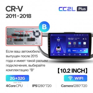 Штатная автомагнитола на Android TEYES CC2L Plus для Honda CR-V 4 RM RE 2011-2018 (Версия B) 2/32gb