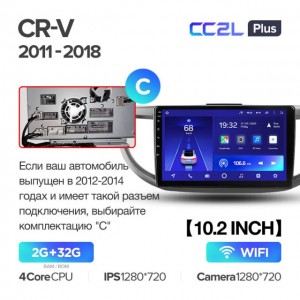 Штатная автомагнитола на Android TEYES CC2L Plus для Honda CR-V 4 RM RE 2011-2018 (Версия C) 2/32gb