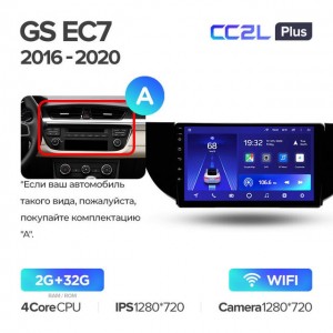 Штатная автомагнитола на Android TEYES CC2L Plus для Geely GS Emgrand EC7 1 2016-2020 (Версия A) 2/32gb