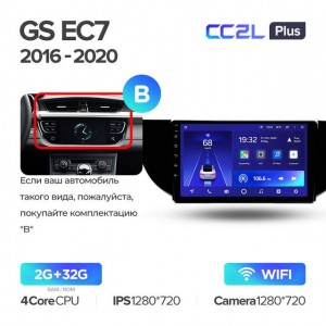 Штатная автомагнитола на Android TEYES CC2L Plus для Geely GS Emgrand EC7 1 2016-2020 (Версия B) 2/32gb