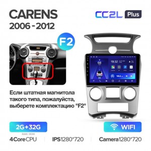 Штатная автомагнитола на Android TEYES CC2L Plus для Kia Carens UN 2006-2012 (Версия F2) 2/32gb