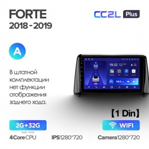 Штатная автомагнитола на Android TEYES CC2L Plus для Kia Forte 2018-2019  (Версия A) 2/32gb