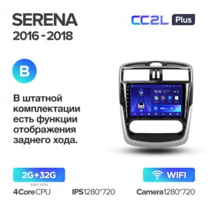 Штатная автомагнитола на Android TEYES CC2L Plus для Nissan Serena 2016-2018 (Версия B) 2/32gb