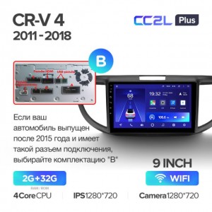 Штатная автомагнитола на Android TEYES CC2L Plus для Honda CR-V 4 RM RE 2011-2018 (Версия B) 2/32gb
