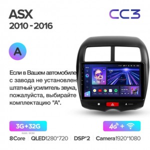 Штатная автомагнитола на Android TEYES CC3 для Mitsubishi ASX 1 2010-2016 (Версия А) 3/32gb