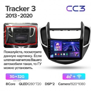 Штатная автомагнитола на Android TEYES CC3 для Chevrolet Tracker 3 2013-2020 3/32gb