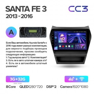 Штатная автомагнитола на Android TEYES CC3 для Hyundai Santa Fe 3 2013-2016 (Версия А) 3/32gb