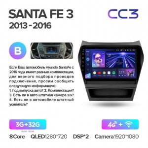 Штатная автомагнитола на Android TEYES CC3 для Hyundai Santa Fe 3 2013-2016 (Версия B) 3/32gb
