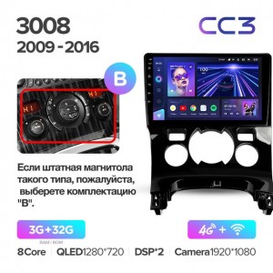 Штатная автомагнитола на Android TEYES CC3 для Peugeot 3008 1 2009-2016 (версия B) 3/32gb