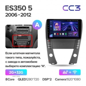 Штатная автомагнитола на Android TEYES CC3 для Lexus ES350 5 V XV40 2006-2012 (Версия А) 3/32gb