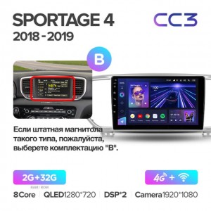 Штатная автомагнитола на Android TEYES CC3 для Kia Sportage 4 QL 2018-2019 (Версия B) 3/32gb