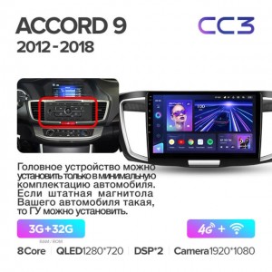 Штатная автомагнитола на Android TEYES CC3 для Honda Accord 9 CR 2012-2018 3/32gb