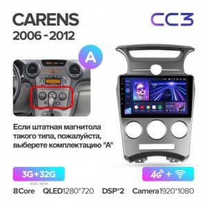 Штатная автомагнитола на Android TEYES CC3 для Kia Carens UN 2006-2012 (Версия А) 3/32gb