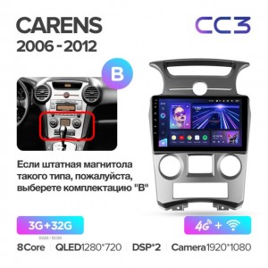 Штатная автомагнитола на Android TEYES CC3 для Kia Carens UN 2006-2012 (Версия B) 3/32gb