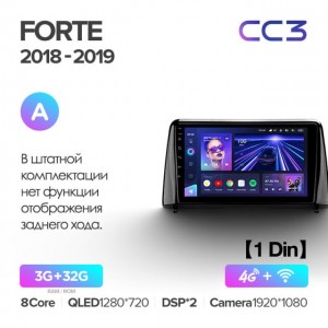 Штатная автомагнитола на Android TEYES CC3 для Kia Forte 2018-2019 (Версия А) 3/32gb