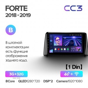 Штатная автомагнитола на Android TEYES CC3 для Kia Forte 2018-2019 (Версия B) 3/32gb