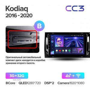 Штатная автомагнитола на Android TEYES CC3 для Skoda Kodiaq 2016-2020 (Версия B) 3/32gb