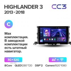Штатная автомагнитола на Android TEYES CC3 для Toyota Highlander 3 XU50 2013-2018 (Версия C) 3/32gb