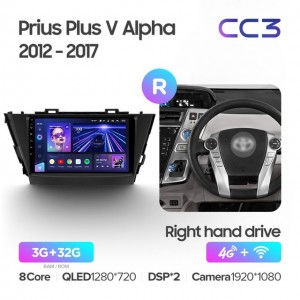 Штатная автомагнитола на Android TEYES CC3 для Toyota Prius Plus V Alpha LHD RHD 2012-2017 (Правый руль) 3/32gb