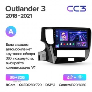 Штатная автомагнитола на Android TEYES CC3 для Mitsubishi Outlander 3 III GF0W, GF0W, GG0W 2018-2021 (Версия А) 3/32gb