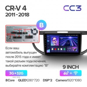 Штатная автомагнитола на Android TEYES CC3 для Honda CR-V 4 RM RE 2011-2018 (Версия B) 3/32gb