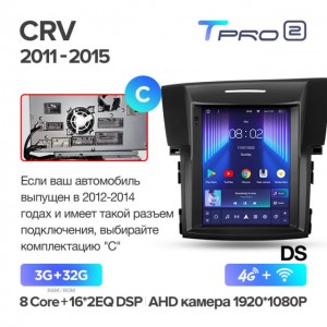 Штатная автомагнитола на Android TEYES TPRO 2 для Honda CRV 4 RM RE 2011-2015 (Версия C) 3/32gb