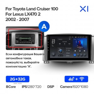 Штатная автомагнитола на Android TEYES X1 для Toyota Land Cruiser LC 100 2002-2007 (Версия A) 2/32gb