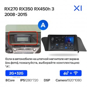 Штатная автомагнитола на Android TEYES X1 для Lexus RX270, RX350, RX450h AL10 3 2008-2015 (Версия A) 2/32gb