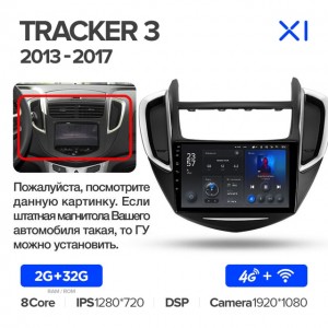 Штатная автомагнитола на Android TEYES X1 для Chevrolet Tracker 3 2013-2017 2/32gb