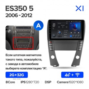 Штатная автомагнитола на Android TEYES X1 для Lexus ES350 5 V XV40 2006-2012 (Версия A) 2/32gb