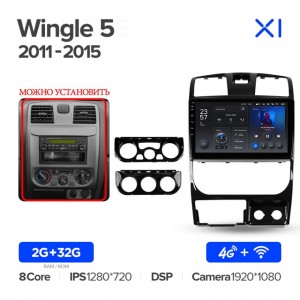Штатная автомагнитола на Android TEYES X1 для Great Wall Wingle 5 2011-2015 2/32gb