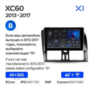 Штатная автомагнитола на Android TEYES X1 для Volvo XC60 1 2008-2017 (Версия B) 2/32gb