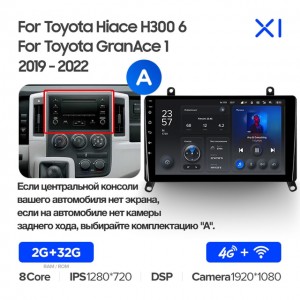 Штатная автомагнитола на Android TEYES X1 для Toyota Hiace H300 6, GranAce 1 2019-2022 (Версия A) 2/32gb