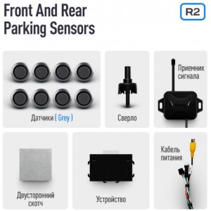 Парковочные радары (парктроник) TEYES R2 ДЛЯ CC3 / CC2 PLUS / SPRO PLUS / TPRO2 (СЕРЫЕ) 8-ДАТЧИКОВ