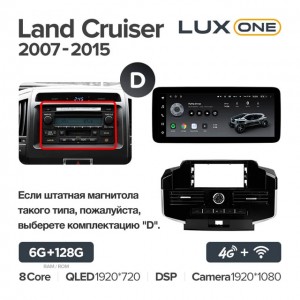Штатная автомагнитола на Android TEYES LUX ONE для Toyota Land Cruiser 11 200 2007-2015 (Версия D) 6/128gb