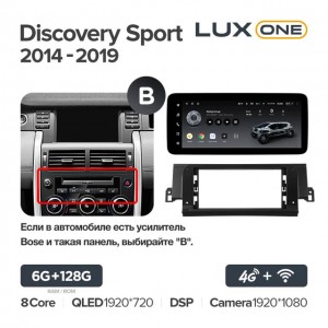 Штатная автомагнитола на Android TEYES LUX ONE для Land Rover Discovery Sport 2014-2019 (Версия B) 6/128gb