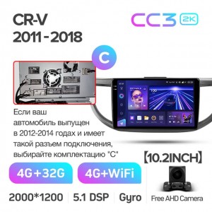Штатная автомагнитола на Android TEYES CC3 2K для Honda CR-V 4 RM RE 2011-2018 (Версия C) 3/32gb