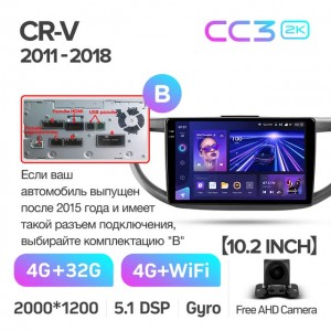 Штатная автомагнитола на Android TEYES CC3 2K для Honda CR-V 4 RM RE 2011-2018 (Версия B) 3/32gb