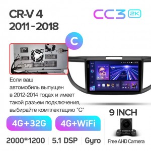 Штатная автомагнитола на Android TEYES CC3 2K для Honda CR-V 4 RM RE 2011-2018 (Версия C) 3/32gb