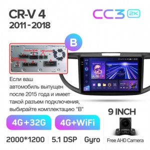 Штатная автомагнитола на Android TEYES CC3 2K для Honda CR-V 4 RM RE 2011-2018 (Версия B) 3/32gb